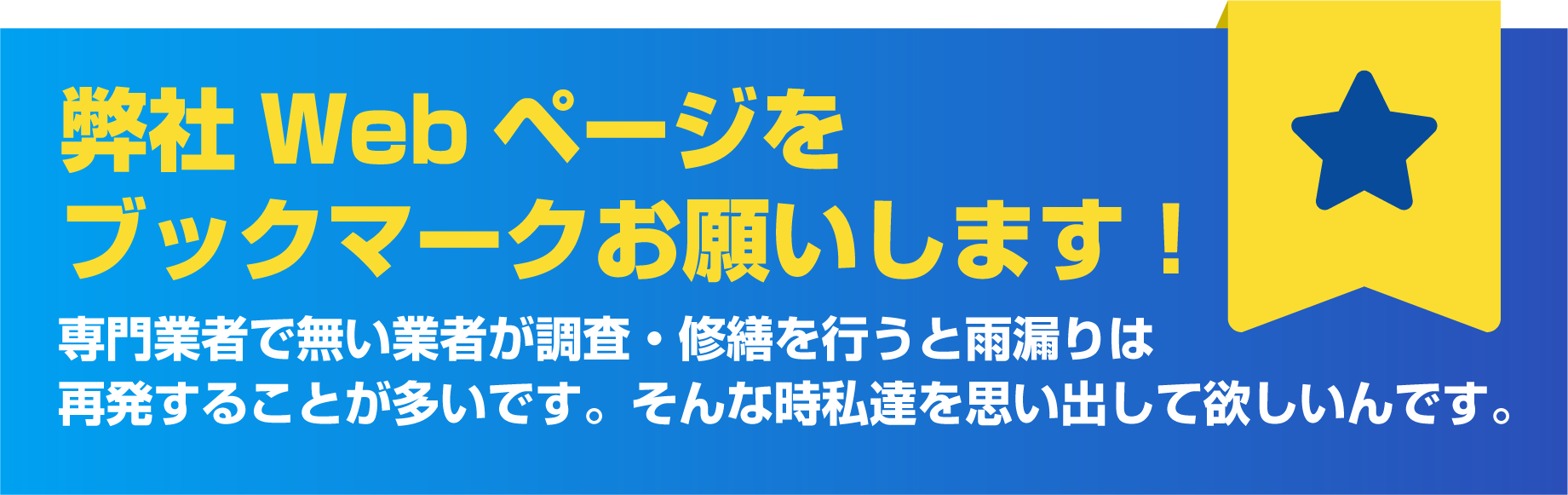 弊社webページをブックマークお願いします！